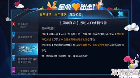 劲爆！离火之境新手攻略大揭秘：零基础玩转火爆新游秘籍！