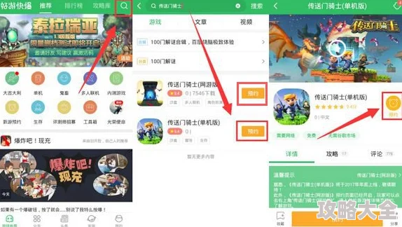 惊喜发布！建安外史官方预约下载地址全集，抢先体验版下载链接分享