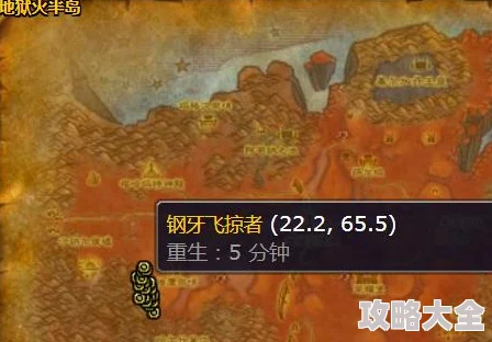 魔兽世界怒鳞岗哨位置坐标详细解析-怒鳞岗哨在哪