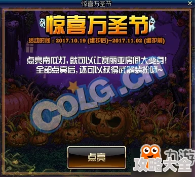 魔兽世界万圣节糖果的作用揭秘-万圣节糖果实用指南