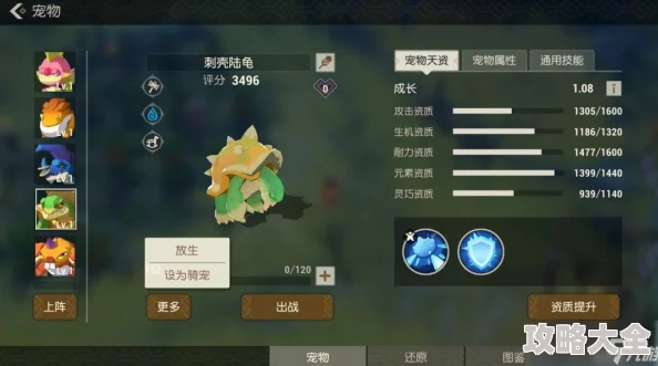 海岛纪元宠物选择指南_轻松挑选你的最佳伴侣