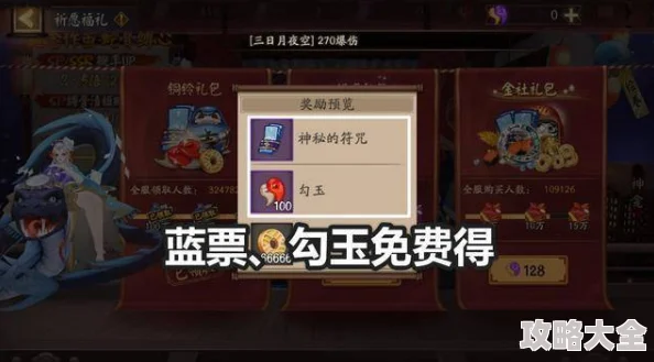 阴阳师清姬碎片获取攻略-详细位置分享